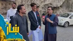ښار ـ له د ماهیپر منځنۍ لار څخه د شاه محمد یارمل ځانګړی راپور