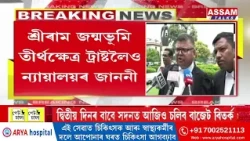 ৰাম মন্দিৰৰ অনুদান কেলেংকাৰী অভিযোগ