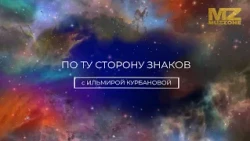 Beyond the Signs with Elmira Kurbanova (Episode 5)