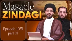Masaele Zindagi || Episode 1051 || Part 01 || Maulana Zaki Hasan || Ali Jawed Zaidi