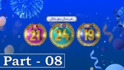 KTN Anniversary Transmission 2026 || Last Part  ||  KTN ENTERTAINMENT